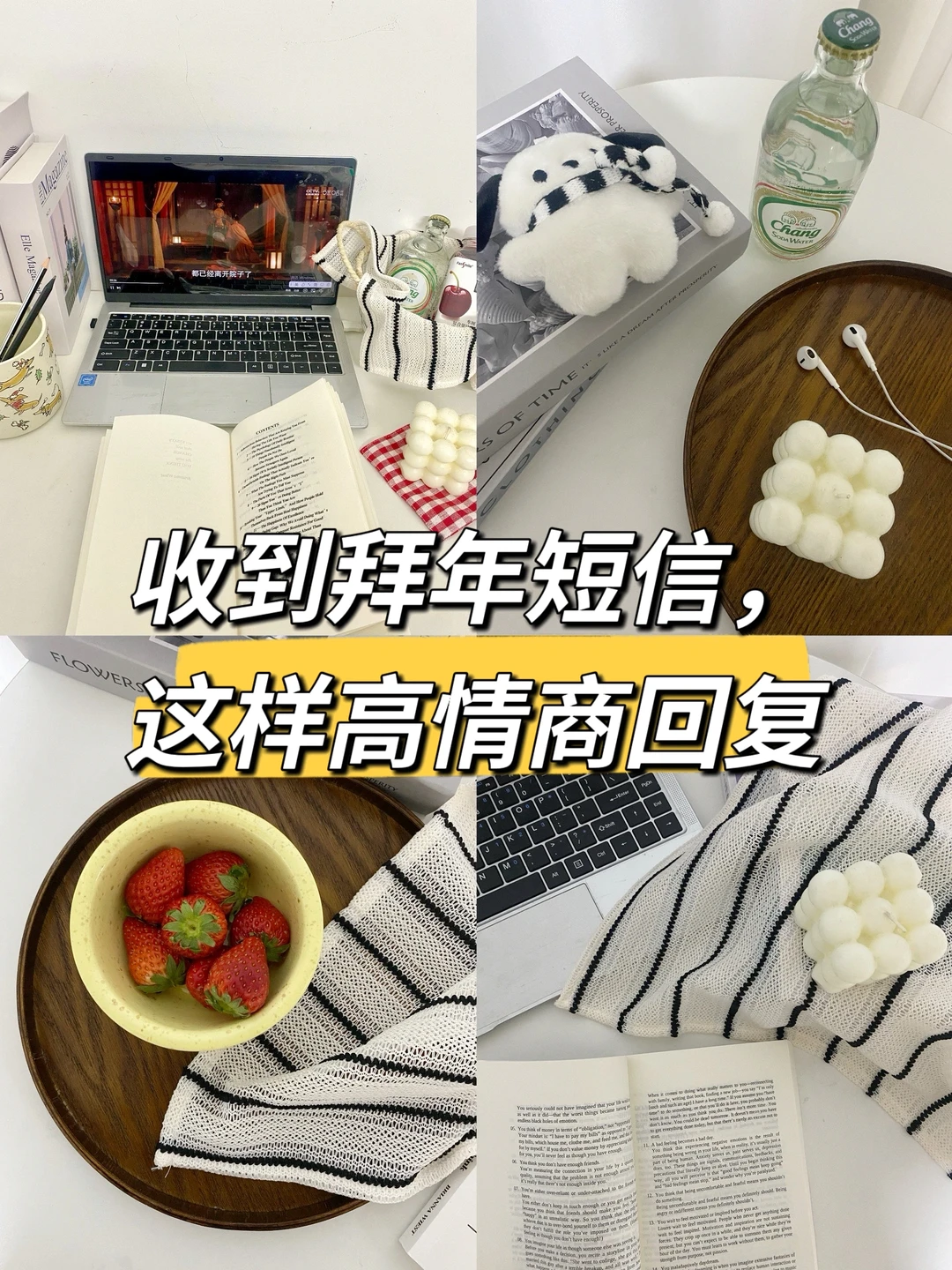 收到拜年短信，这样高情商回复，可以直接发👍