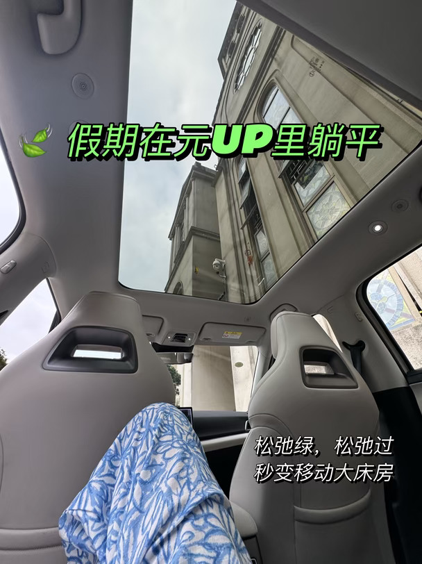 假期在元UP里躺平｜松弛绿太懂松弛感了🍃
