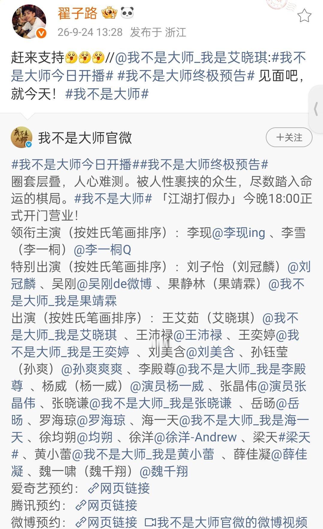 我有预感明天会有好饭 坐等中秋[许愿星] ​