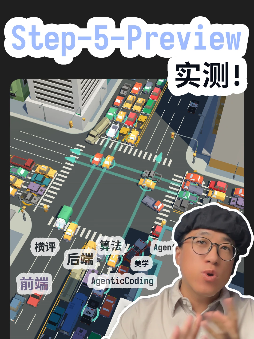 把大模型丢进早高峰, 它居然玩明白了?