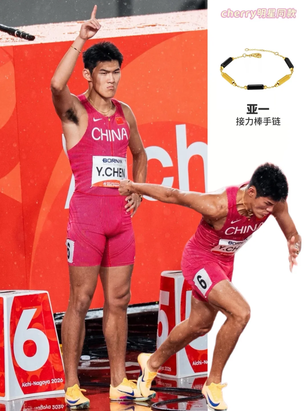 中国跨栏未来可期‼️陈圆将鲨疯了🤩