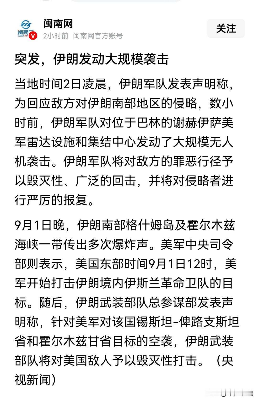 伊朗和美国可谓是全世界“血条”最长的两个国家了
美伊冲突，伊朗和美国都把自己的血条“亮”了出来，从冲突爆发至今，伊朗面对世界第一强国居然也和美国打得有来有回，甚至有网友调侃“伊朗的抗揍可谓天下第一”。
而美国自身背负着40万亿美元的债务，与伊朗开战，中东的美军基地被伊朗频繁打击，美国国内因霍尔木兹海