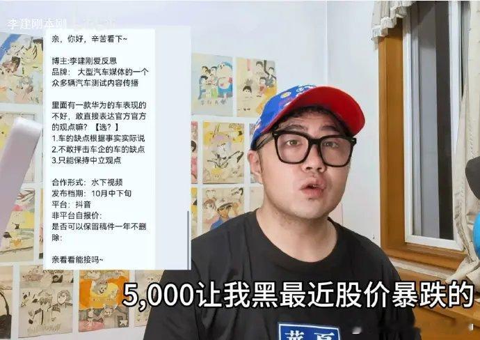 5000元一条，多位博主曝光懂车帝“补刀”尊界黑稿邀约，爆料视频疑遭下架

“黑稿到手价为5000元，咖位更大的，可以再谈。”

10月12日到13日，多位博主在社交平台曝光，称收到了来自“某某帝”中间媒介的邀约，内容很直接：借着尊界V800刹车争议的热度，对江淮和华为进行“补刀”。

报价明码标价：最 ​