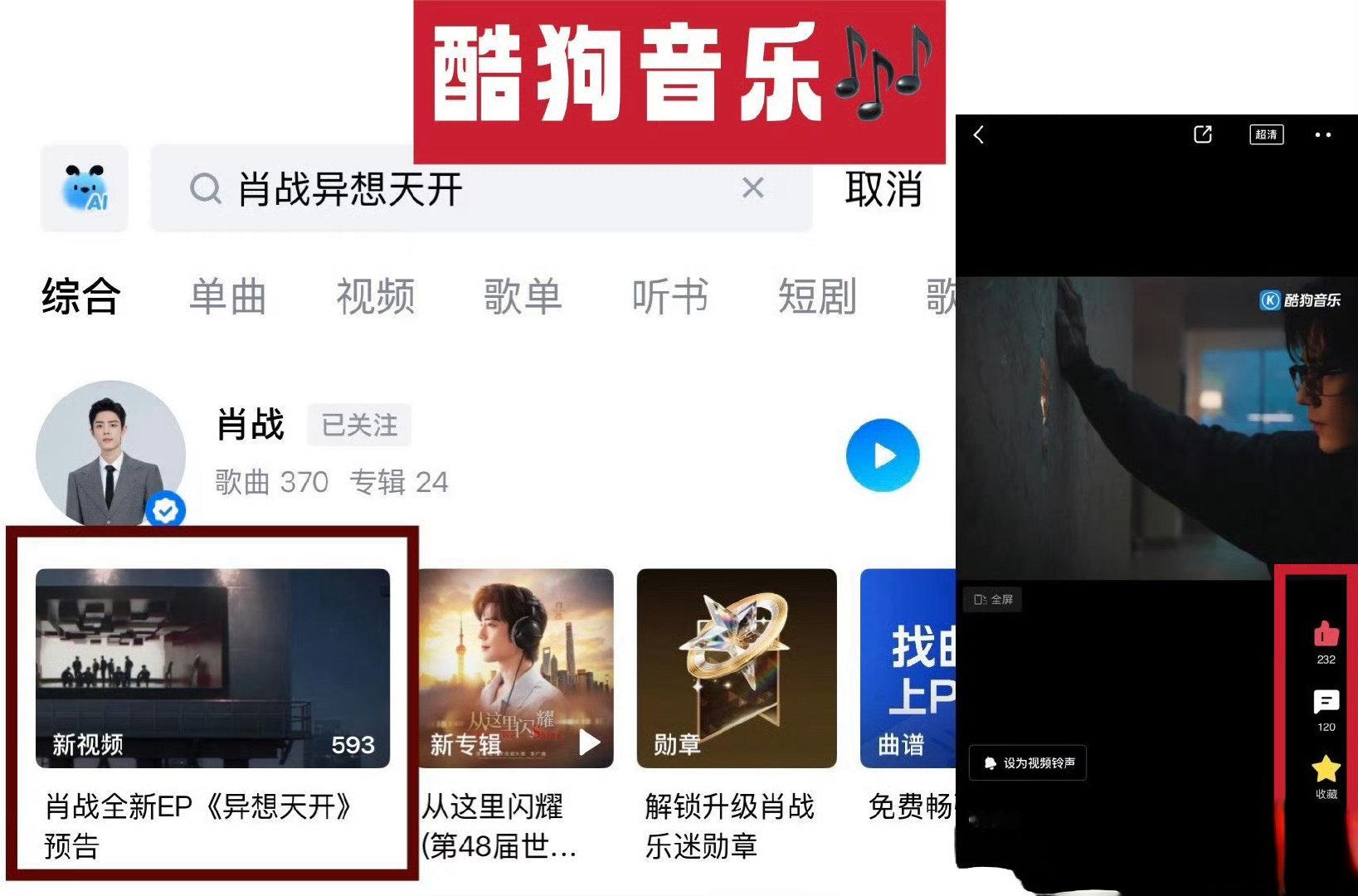 还有谁不知道📣📣9月29日，肖战全新ep异想天开上线！狠狠期待！!!
#肖战要搞唱跳了# #原来肖战早就暗示过了# ​