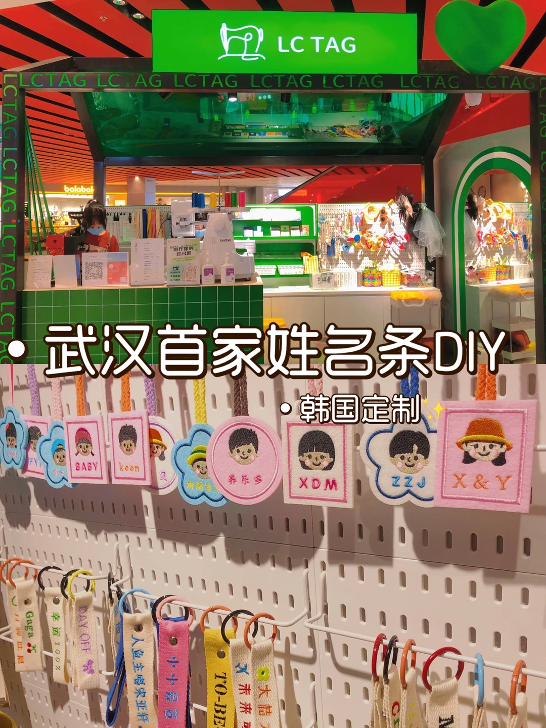 武汉探店第2️⃣8️⃣站—韩国超🔥姓名条定制！