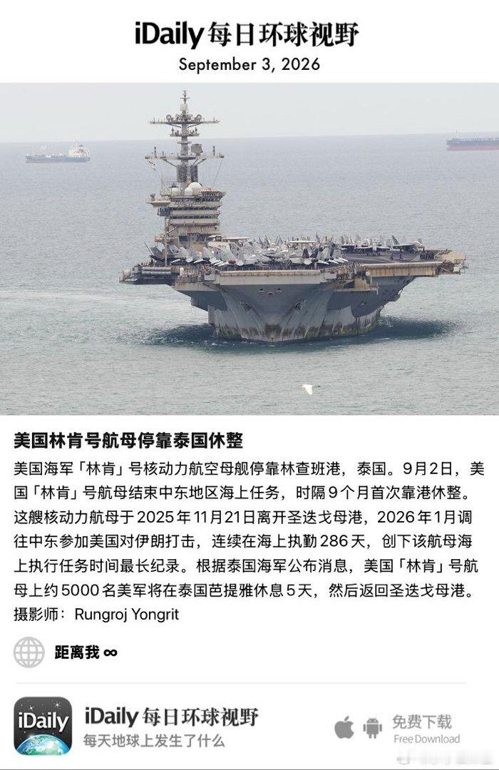 September 3, 2026 - 美国海军「林肯」号核动力航空母舰停靠林查班港，泰国。9月2日，美国「林肯」号航母结束中东地区海上任务，时隔9个月首次靠港休整。这艘核动力航母于2025年11月21日离开圣迭戈母港，2026年1月调往中东参加美国对伊朗打击，连续在海上 ​