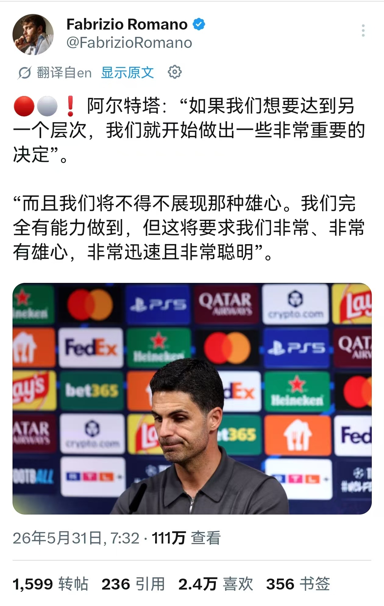 目前已知赛季收入超七亿， 塔子，小克，do，罗马诺都发话了…… 这个夏...
