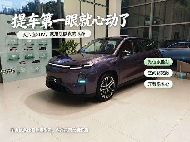零跑c10大量现车！！