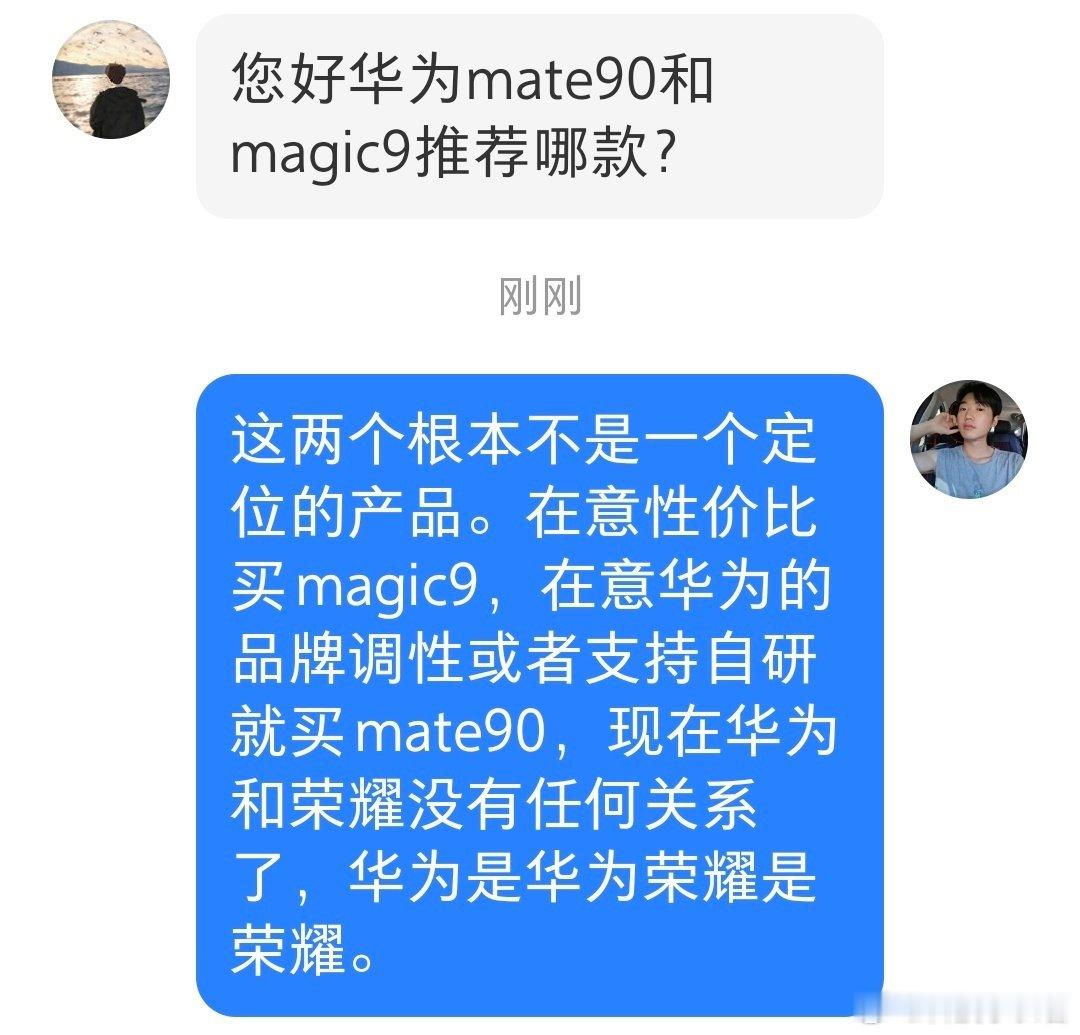 华为mate90和magic9推荐哪款？ ​