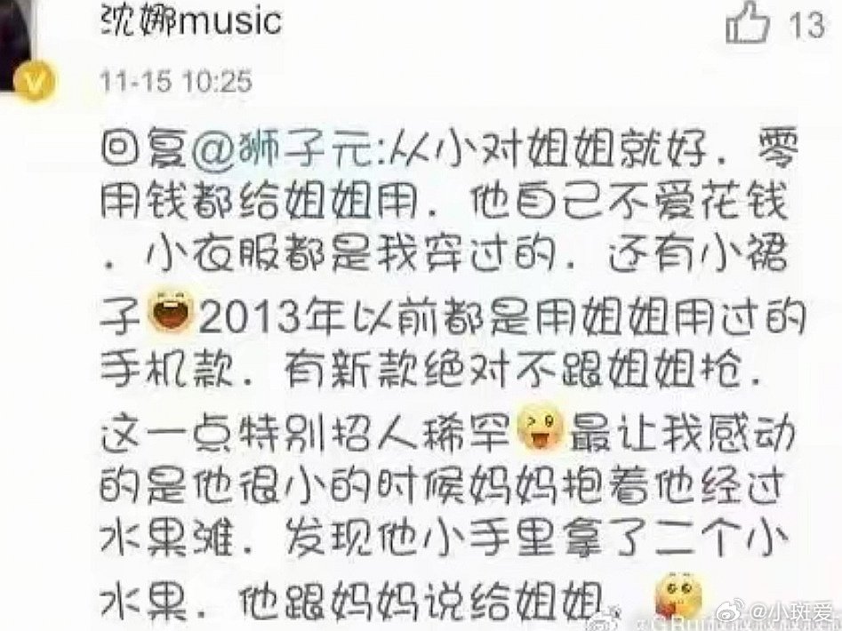 #沈腾[超话]# 光是看文字就感觉到有多可爱了[羞嗒嗒] ​