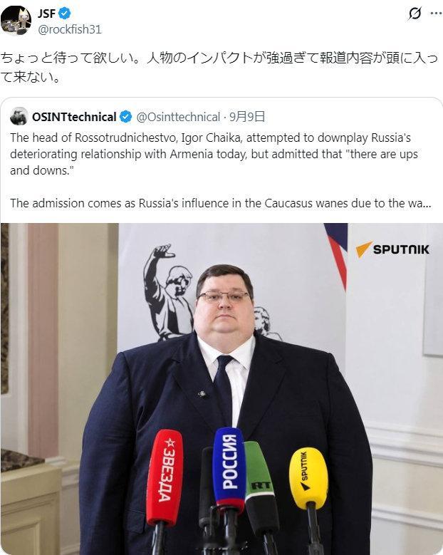 趣闻：这位发言人的视觉冲击太强烈，导致报道内容根本听不进去。
※真的不是AI 是实际身材 ​