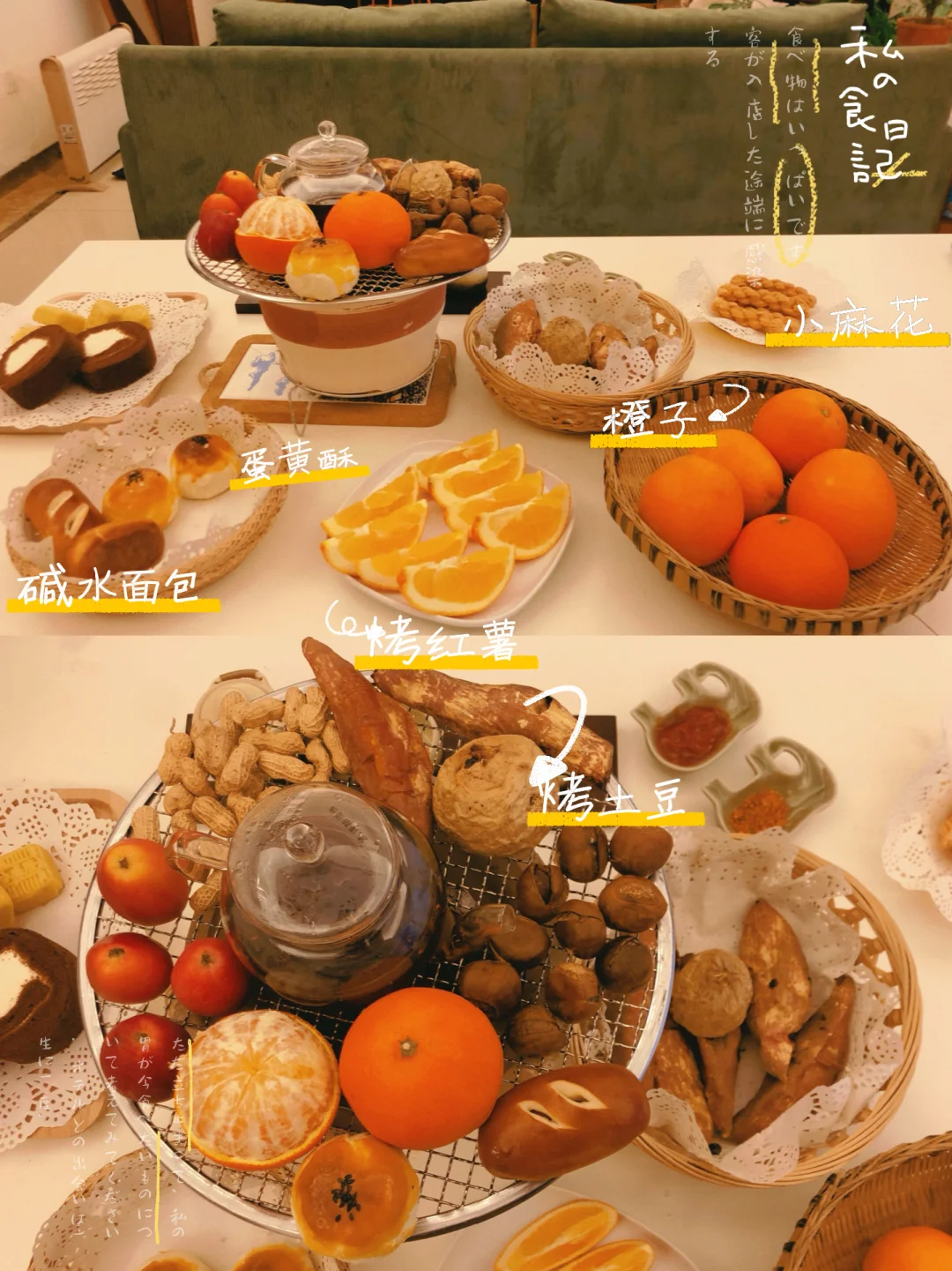 让我们88元无限循环188元的围炉煮茶！