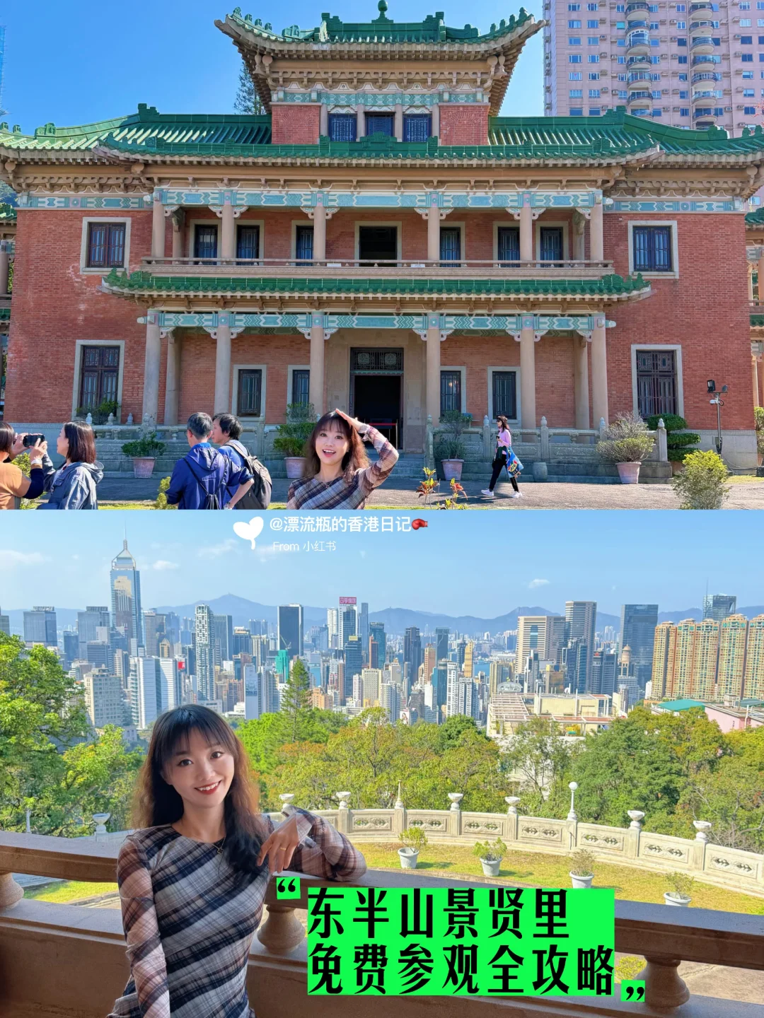 🇭🇰《京华春梦》汪明荃同款罕见百年绝美大宅