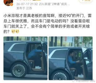 怎么吹家用我不反对，但是小米这两字儿跟行政根本就不搭边<span cl...