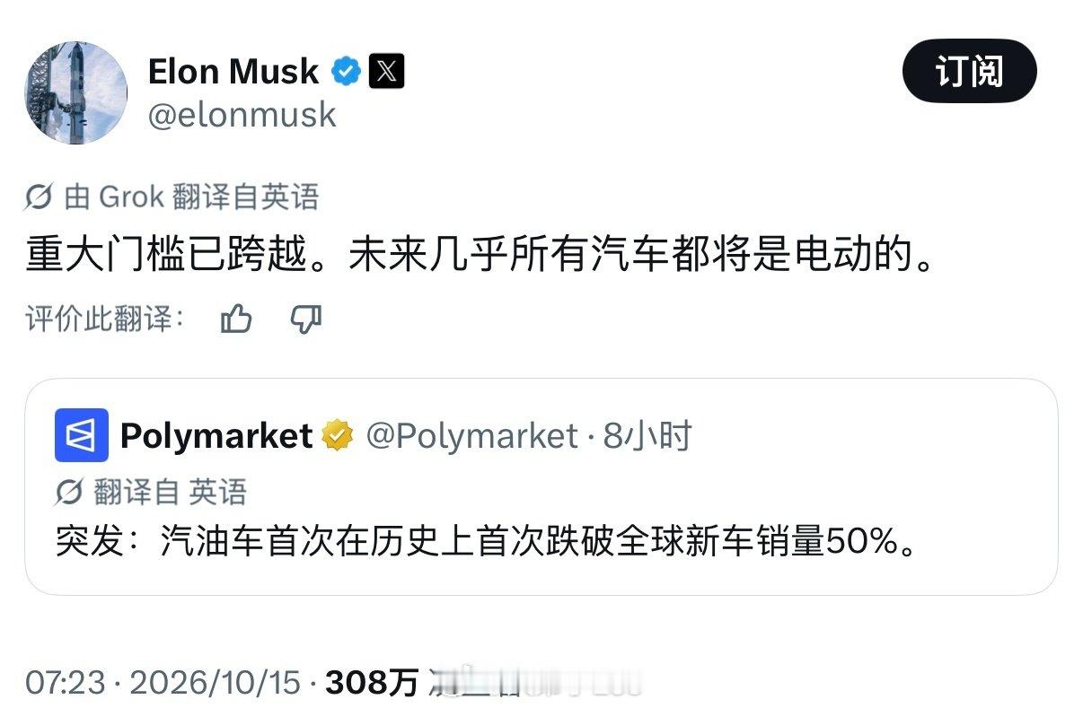 老马这段话让maga十分不爽 ​