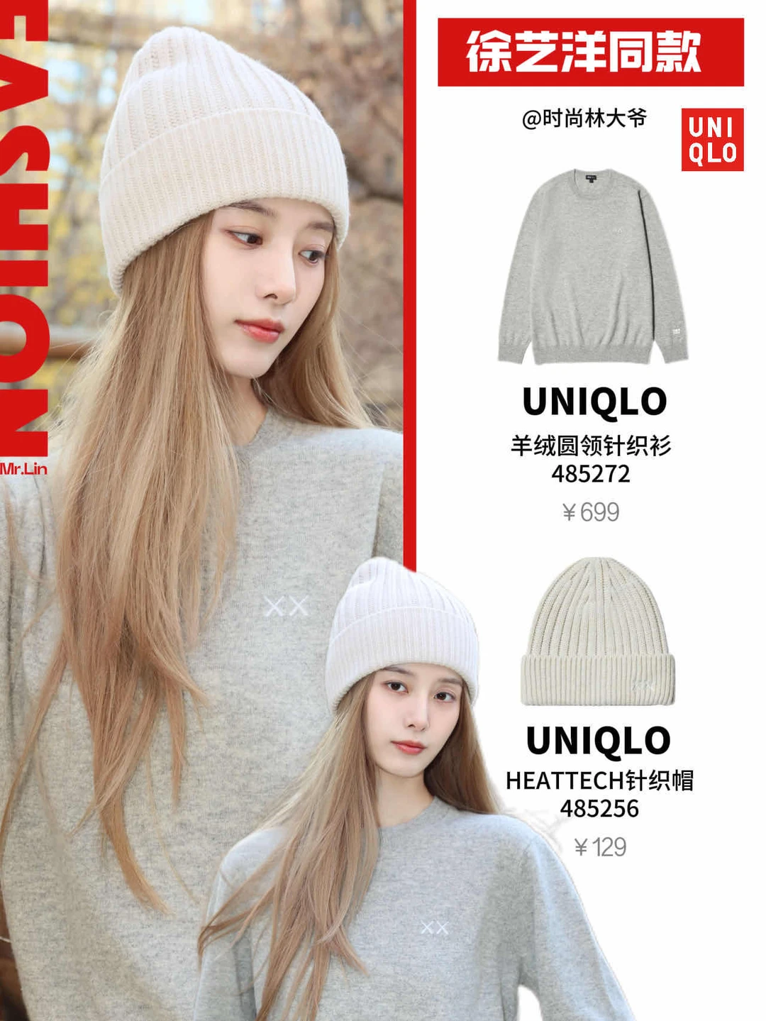 连超模都在穿？优衣库新联名又做出新花样了