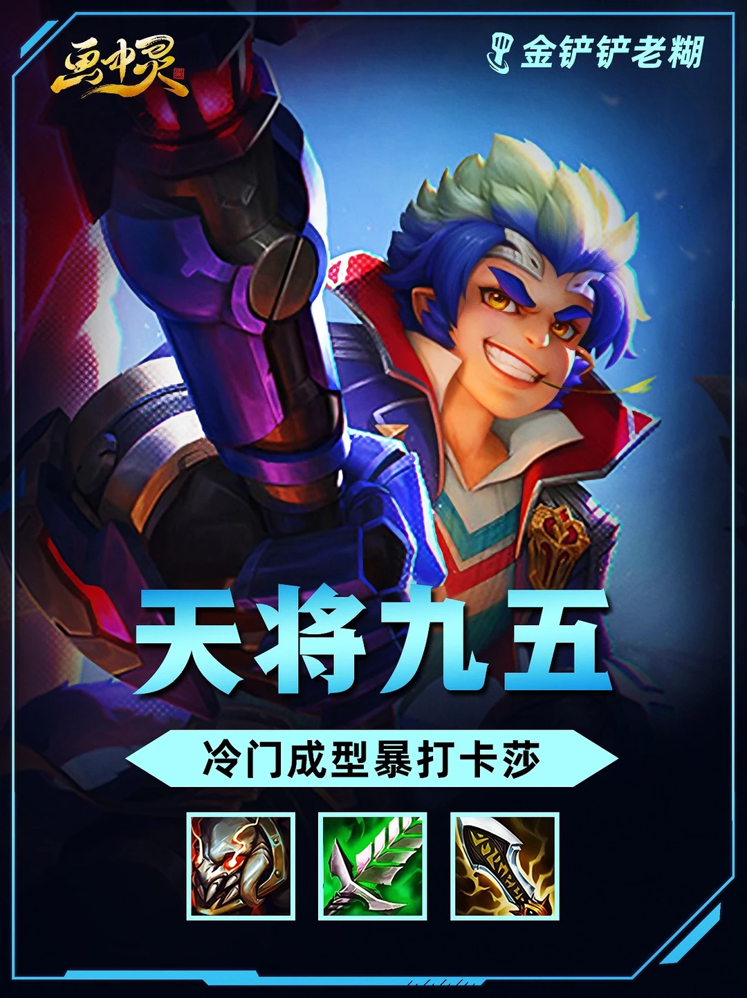 姐妹们！快学这套凯影转天将九五，暴打卡莎！