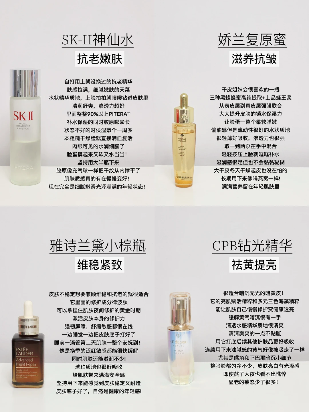 精华大户说真话！人生抗老精华怎么选？