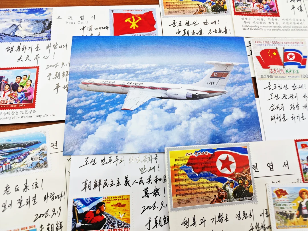 用高丽航空的明信片从朝鲜寄出了明信片