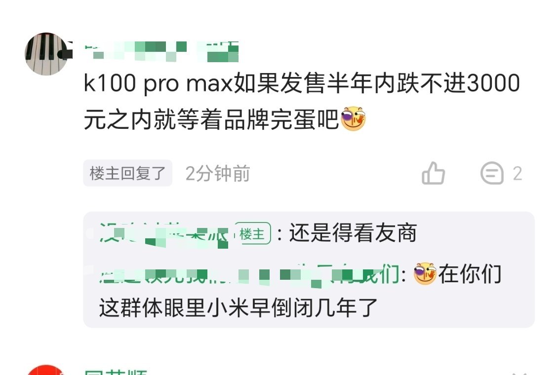 K100 Pro Max 做的很明智，内存和芯片价格还是上涨趋势，用户...