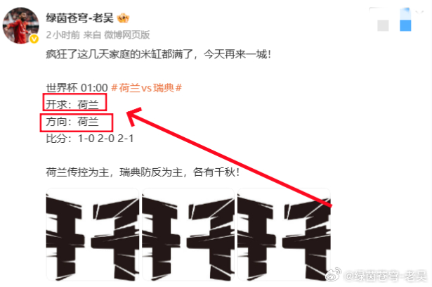 5连什么概念？德国再下一城！  034 世界杯 04:00 开求：德国...