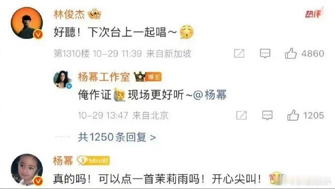 #杨幂给林俊杰伴舞##林俊杰杨幂茉莉雨#
一年前的一句点歌，今晚终于圆梦！
王者荣耀共创之夜《茉莉雨》舞台，林俊杰深情开唱，杨幂撑着油纸伞缓缓登台，以氛围感舞蹈同台。 ​
