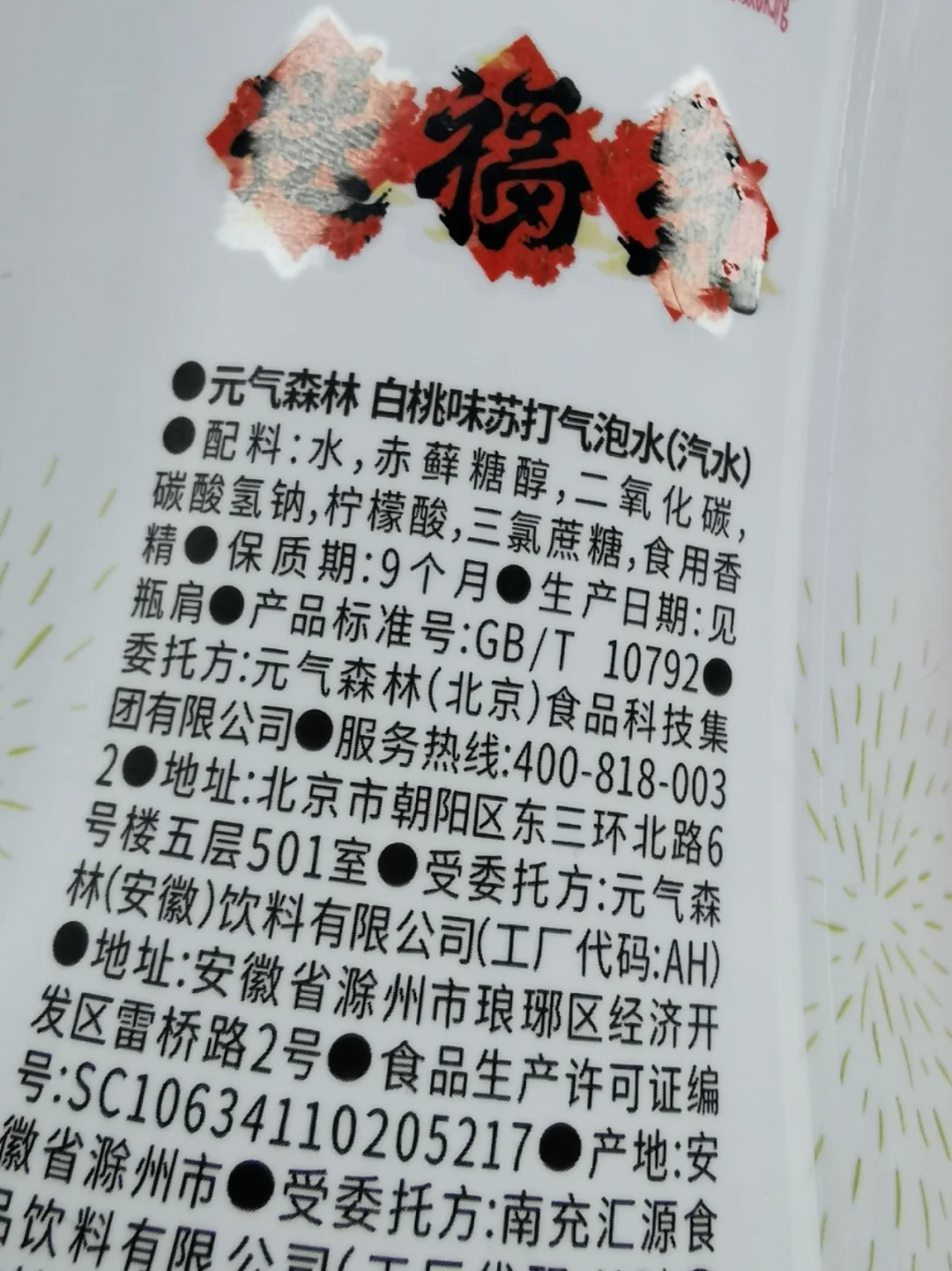 代糖：赤藓糖醇和它的家人们