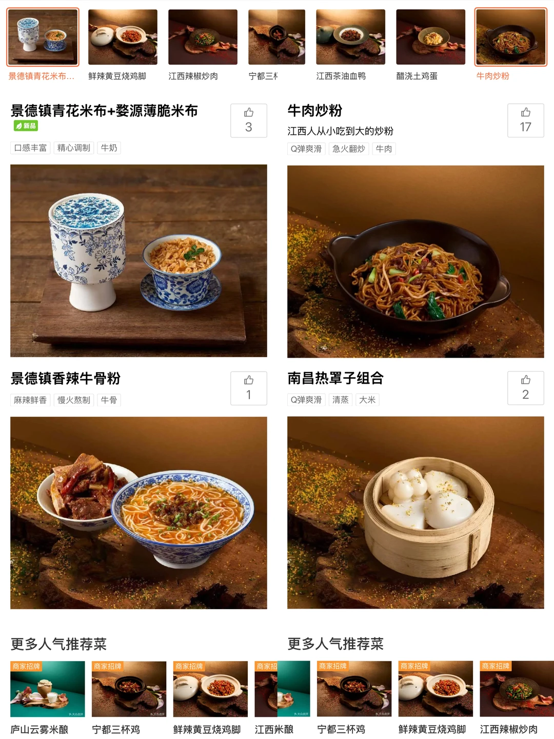 杭州的杭州的！！适合穷鬼的漂亮饭。。。。。