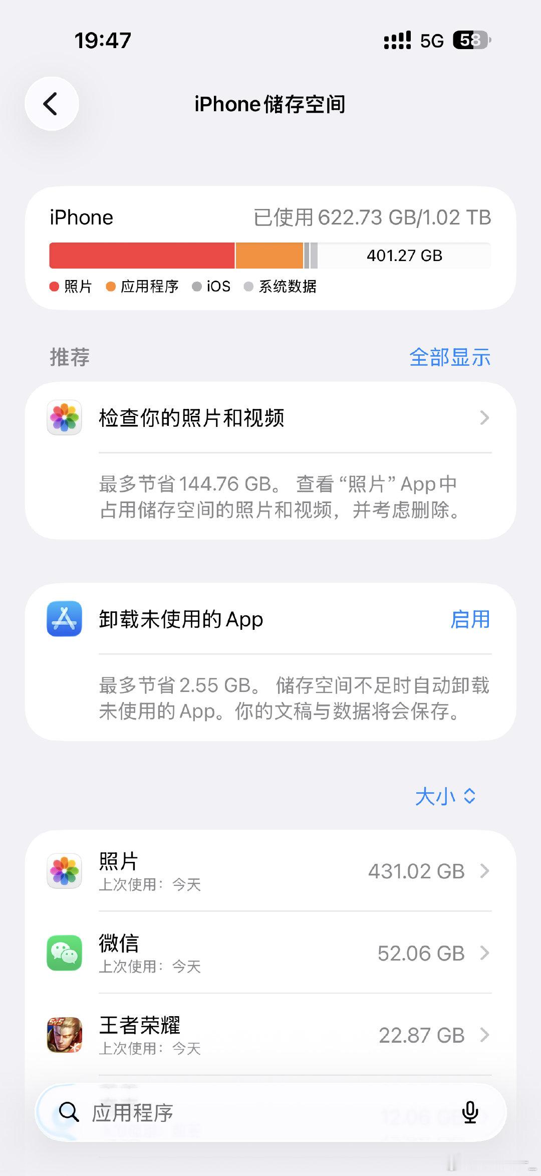 好安心的内存条😭😭😭😭😭😭主包已经删照片删怕了 ​