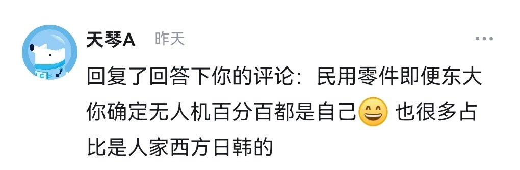鹅匪无人机一年产能只有我霍六分之一，，不足一百万，零件受多方制裁只能高价走私活得，摄像头还只能用佳能，日产FPV1.9万是最大鹅宣西尔斯基假造的，兽人等死吧[卡皮巴拉][加油]#无人机##军事杂谈[超话]# ​