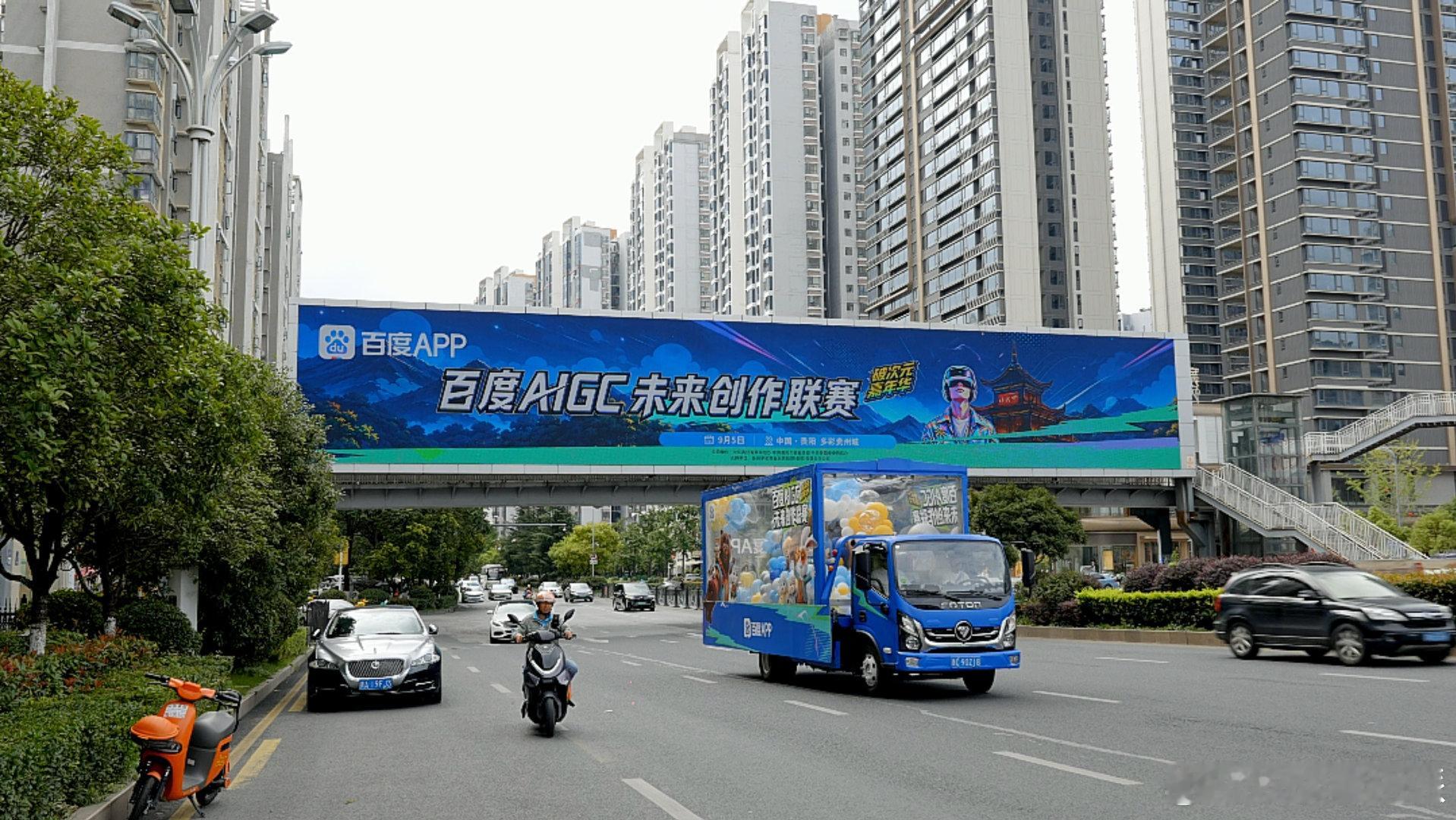 #AIGC跨次元专列正在开往贵阳#贵阳这次真的赢麻了。百度AIGC联赛的线下盛典，虚拟角色走出屏幕来到现实。感觉对于二次元粉丝来说，算得上一场盛宴。#百度AIGC未来创作联赛##来贵阳AIGC嘉年华为你的童年应援##童年角色空降贵阳AIGC嘉年华# ​
