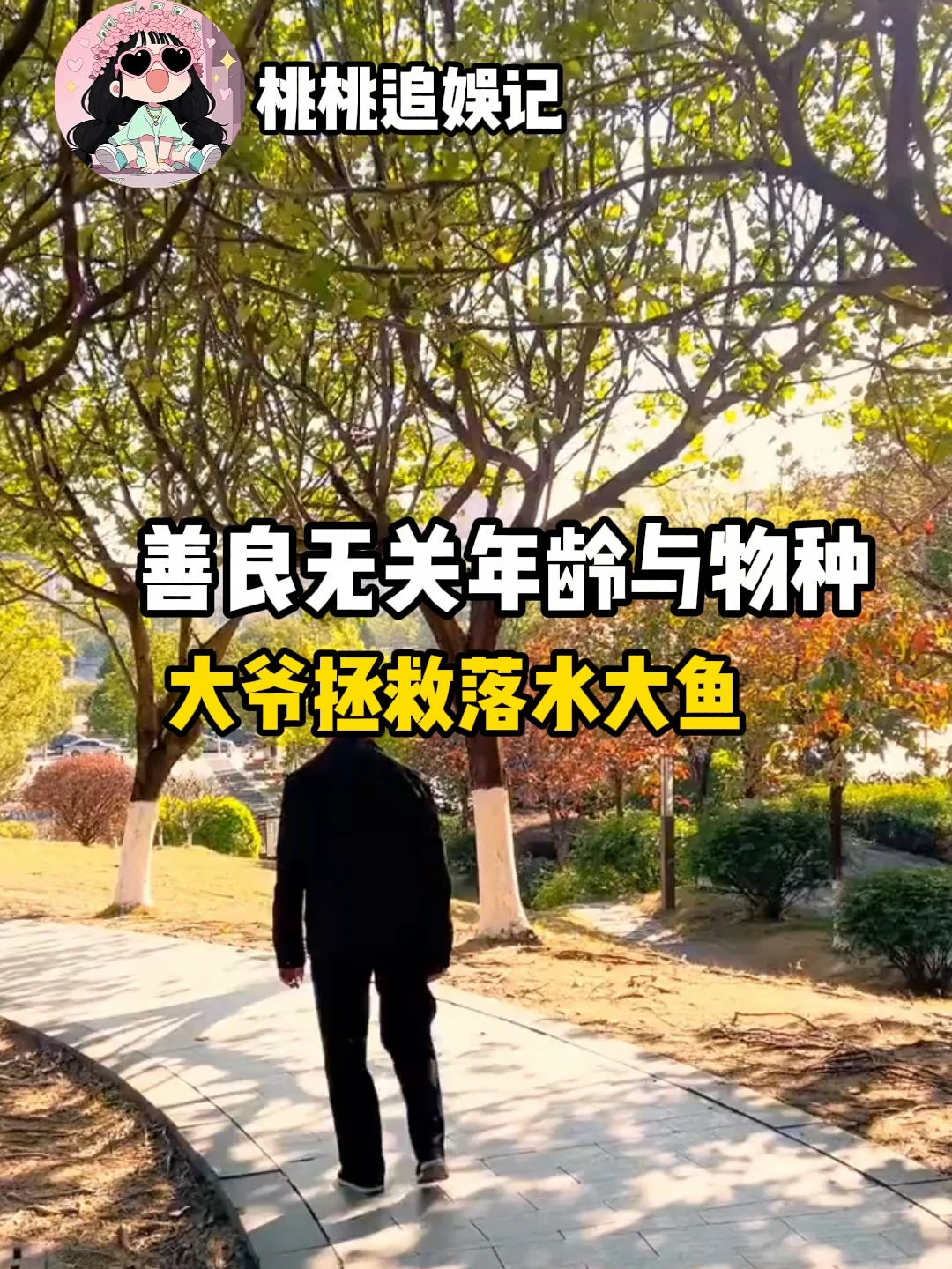 真的太暖心了