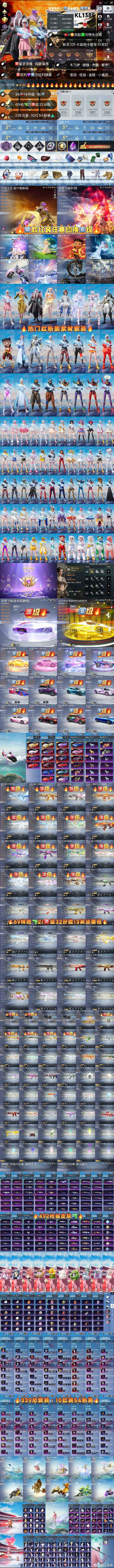 #和平精英交易[超话]# 6️⃣级图卡盟+老101🔥
🔥果V🈚违规 🉑转区 成长🉑改 
6️⃣级图卡盟 王林 欧若拉 露米娜 哪吒 敖丙 帕修斯 安妮 熬渊 赵云 新老101 螳螂 小丑 木乃伊 金鞋子 都市 赤蝎 白芍 洛天依 🈵级宾利飞驰 5⃣️级法拉利传奇跃影 5⃣️级宝马M4 5⃣️级保时捷911 5⃣️级法拉 ​
