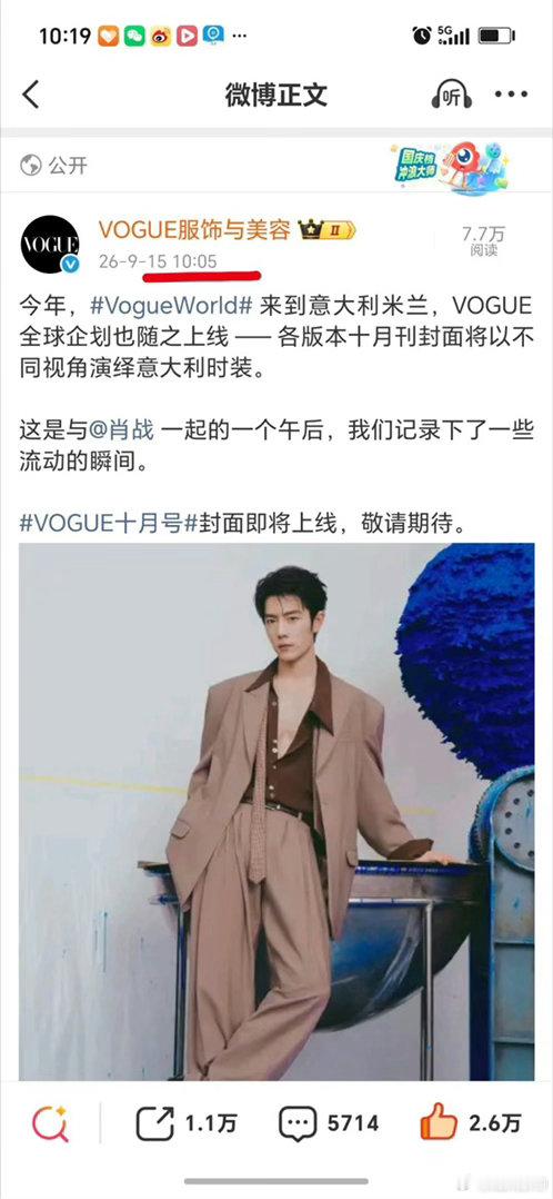 #肖战首登VOGUE即银十##荣耀magic9# 全球巨星肖战受邀登上VOGUE China银十全球企划单人封面，为殿堂级TOP COVER --Vogue China创刊至今重要月份单人男星封面历史第一人，至此以六封完成女刊满贯,坐拥金九银十开年、OG、双封等一切至高礼遇。膜拜巨星肖战，时尚圈天花板 ​