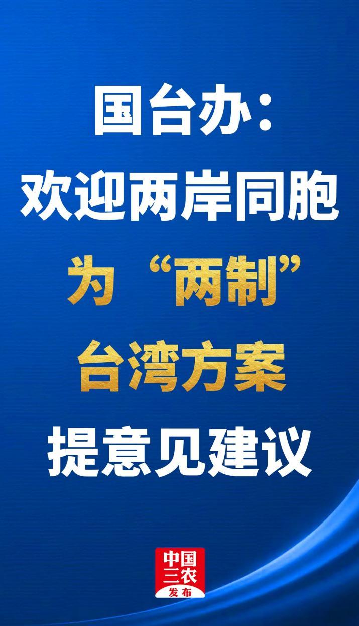 祖国统一势不可挡 ​​​