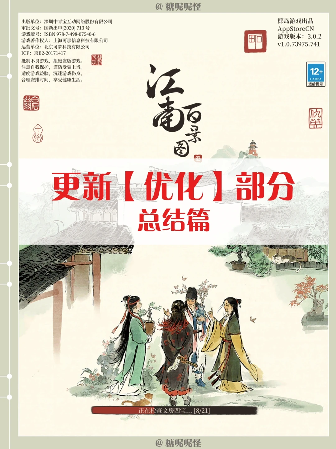 更新优化部分总结，大家对这次优化满意吗