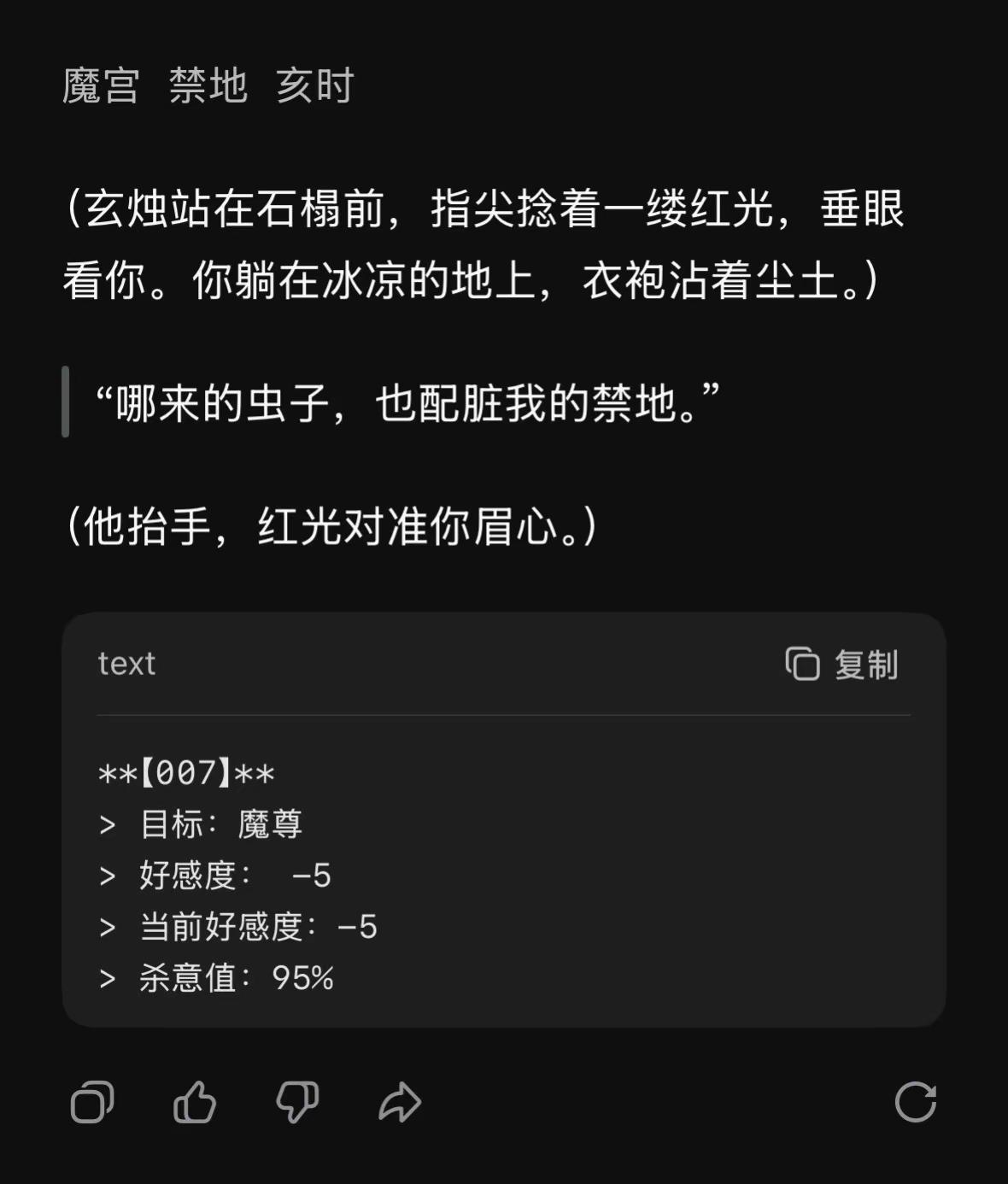 deepseek deepseek指令 攻略系统