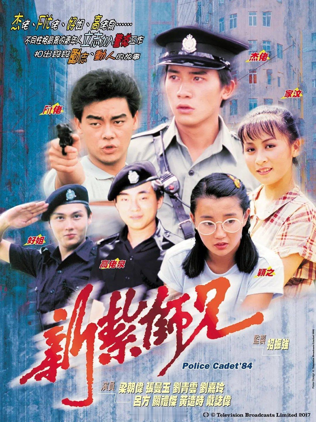 #港剧[超话]# 

【港剧】《新扎师兄》1984

梁朝伟 张曼玉 刘青云 刘嘉玲

#港剧##梁朝伟##张曼玉# ​