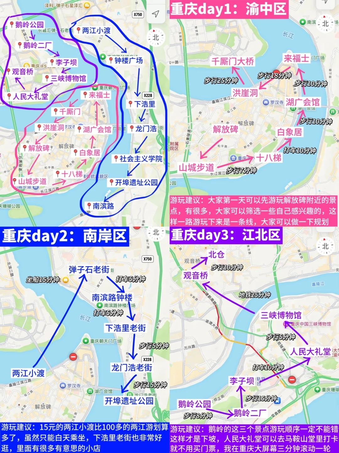 谁懂！被自己做的重庆元旦三日游满意晕😵‍💫