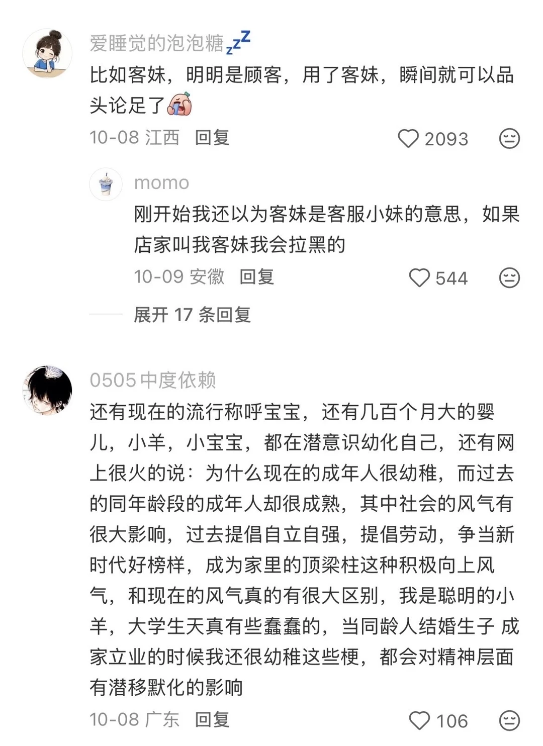 警惕语言会篡改思想