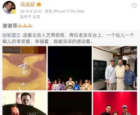张国立，激动发文！

9月6日，深夜，71岁的演员张国立，罕见激动发文，并晒出了几张合影，当看清照片上的人，网友也忍不住感慨：“喜欢的老戏骨们同框，太难得了！”

原来，这份高兴没什么复杂的缘由。

看了两场戏，见了两位老朋友。濮存昕在台上，冯远征也在台上，张国立坐在下面，安安静静做了一回观众。散场