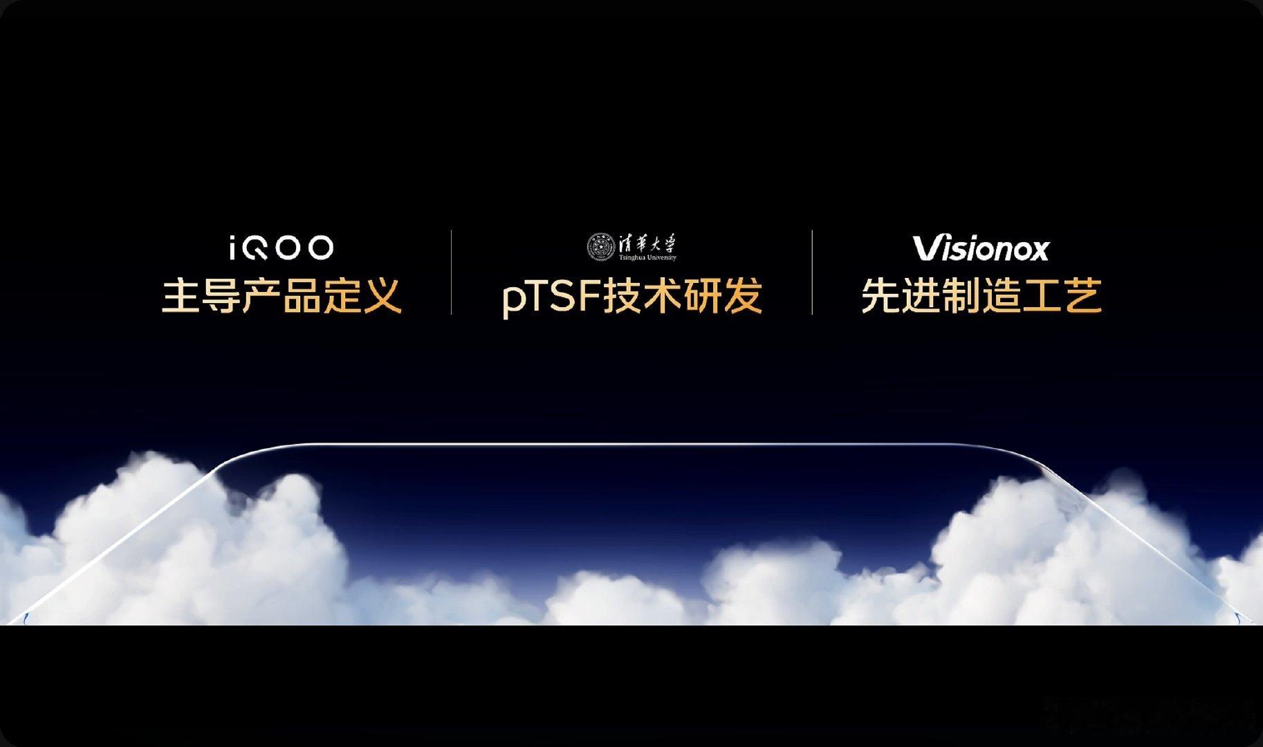 #iQOO Neo12#这一切都会由iQOO Neo 12首发，期待住了 ​