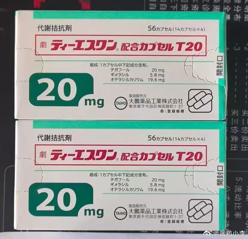 替吉奥
日本大鹏制药
同比国内的性价比之王
价格优惠一半
适应症：晚期/术后胃癌、结直肠癌、头颈癌、非小细胞肺癌、胰腺癌、胆道癌、不可手术或复发乳腺癌等 ​