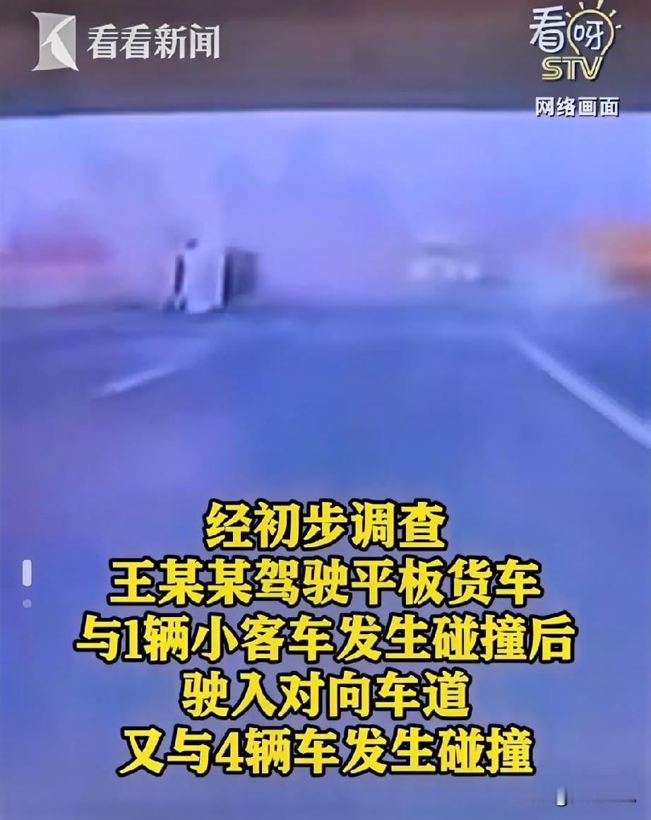 一辆平板货车在上海徐浦大桥上跟一辆小客车碰了一下，整辆车冲过中间的隔离墩，冲进对向车道，又连撞4辆车，最后1个人没了，2个人送医院。

看新闻里说，事发是今天早上6点24分，浦西往浦东方向的主桥面。后来警方通报，开车的王某某39岁，已经被控制，事故还在进一步调查。

网友发的行车记录仪视频里，白色那
