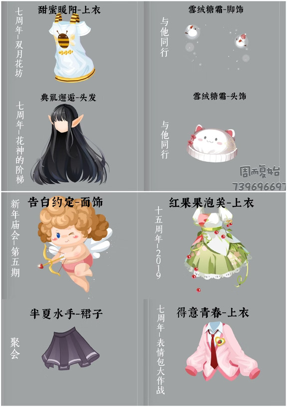 小花仙常驻活动必吃榜 1