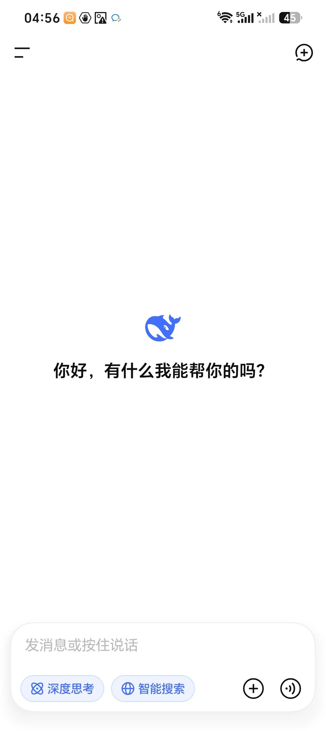 反向问Deepseek：你好，有什么我能帮你的吗？ ​
