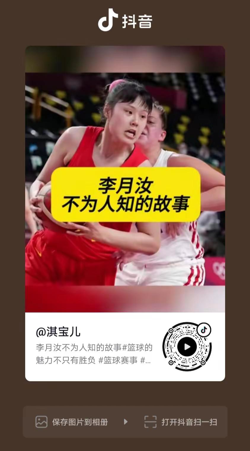 李月汝