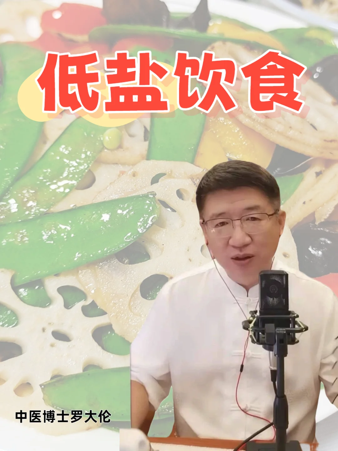 一次说清儿童低盐饮食的重要性！