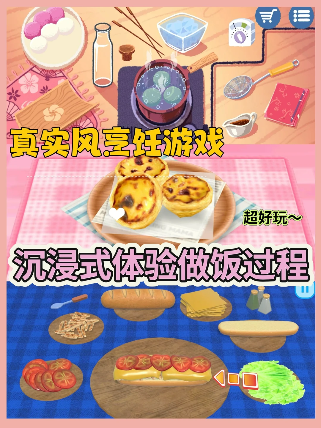 🥣能闻到锅气的模拟做饭游戏你玩过吗？