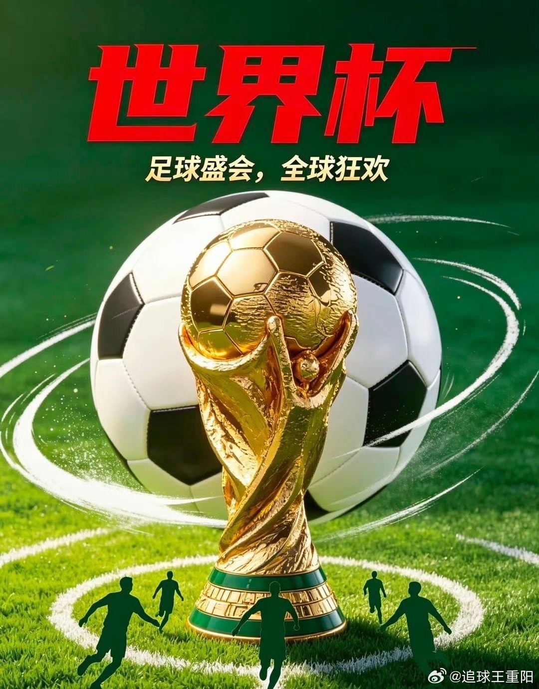 在2026年美加墨世界杯1/8决赛中，挪威队爆冷2-1淘汰巴西队挺进八...